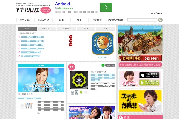 appsomm.jp site used Keni80_wp_standard_all_20220603