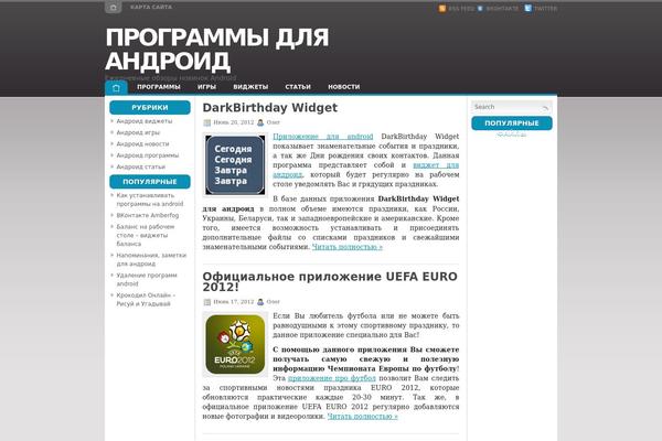 appstorm.ru site used Demet