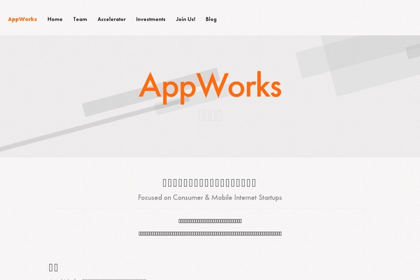 appworks.tw site used Appworks-2019m75