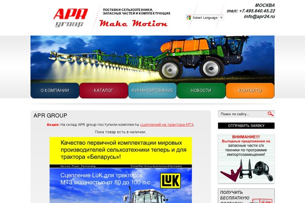 apr24.ru site used Maket