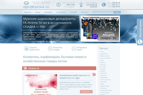 apraksin44.ru site used Apraksin44_2014