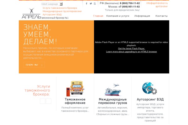 april-broker.ru site used Bretheon