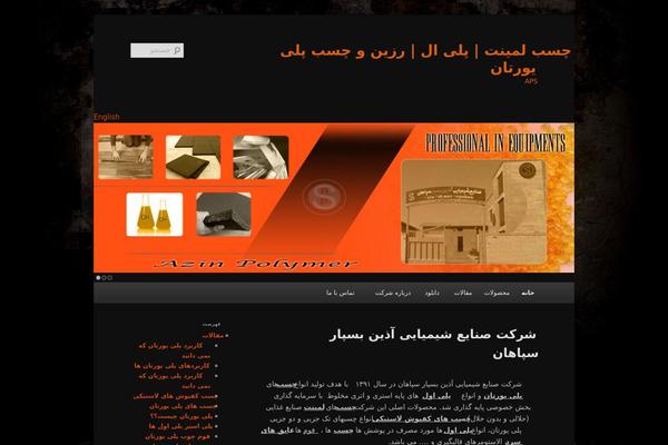 Twenty Eleven theme site design template sample