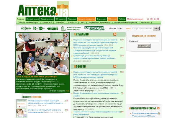 apteka.ua site used Apteka_bs
