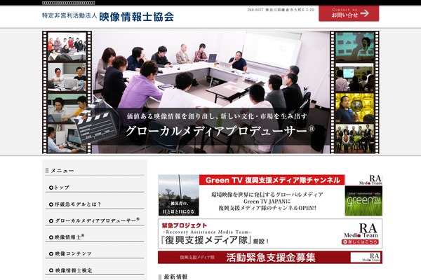 apvi-npo.org site used Akitamediafes