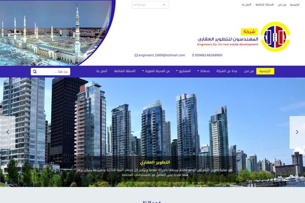 aqaary.com site used Aqaary