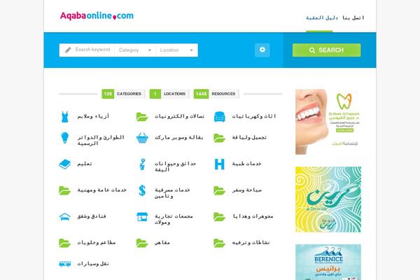 aqabaonline.com site used Directory2
