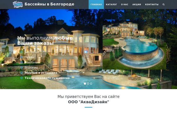 aqua-design31.ru site used Armada