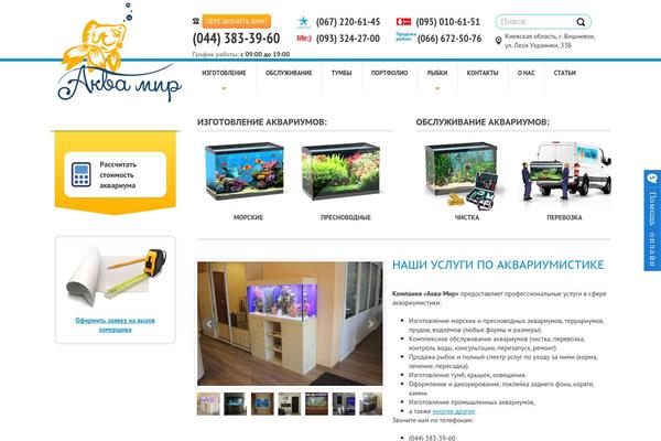 aqua-mir.com.ua site used Aqua-mir
