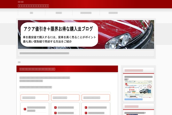 aqua-motorcar.com site used 01the_world_default