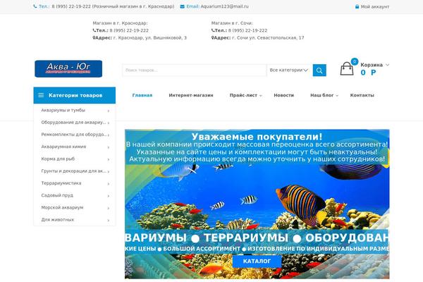 aqua-south.ru site used Clickbuy
