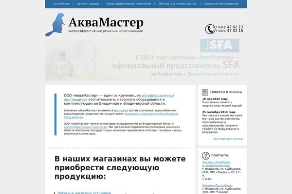 aquamaster33.ru site used Aquamaster