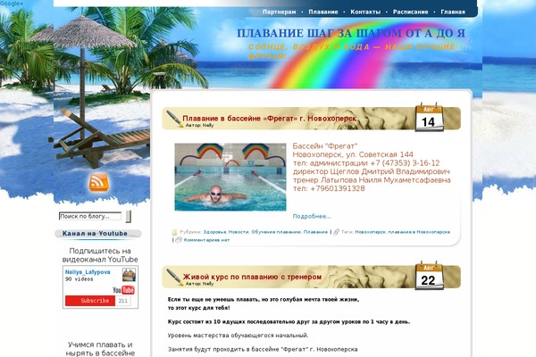 Beachholiday theme site design template sample