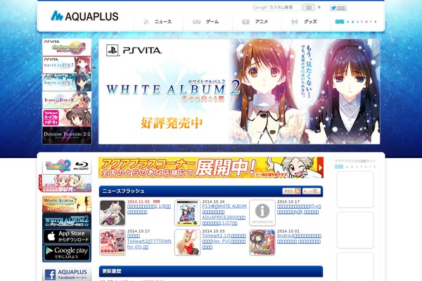 aquaplus WordPress theme, websites list used aquaplus theme aquaplus theme websites examples