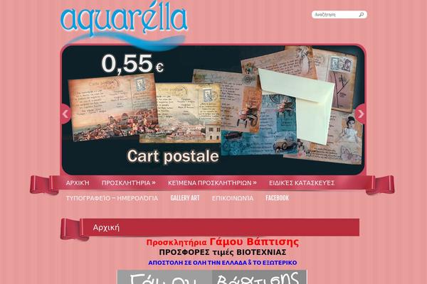 aquarella.gr site used Queen