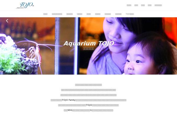 aquarium-therapy.jp site used Suitpress