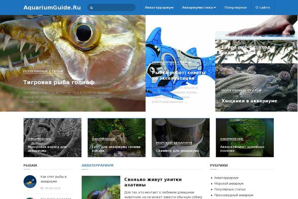 aquariumguide.ru site used Interactive-child