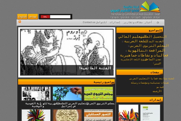 arab-education.org site used Arab-education