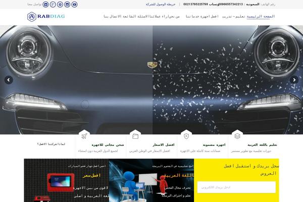 arabdiag.com site used Mharty