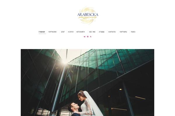 arabescka.com site used Slr-lounge-v3