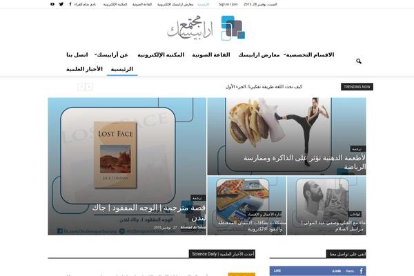 arab WordPress theme, websites list used arab theme arab theme websites examples