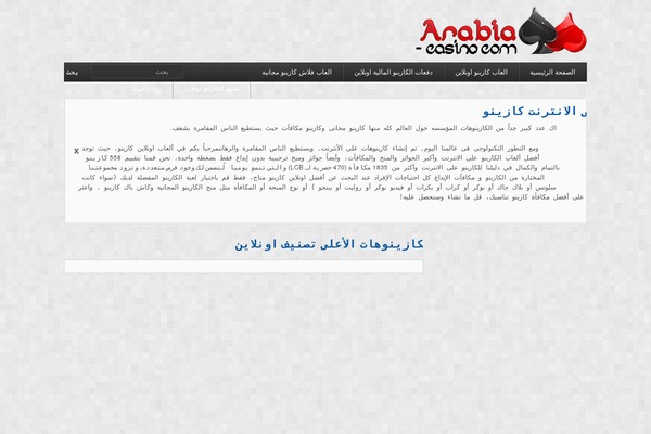 arabia-casino.com site used Ar-casino