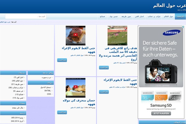 arabian-worlds.com site used Marena