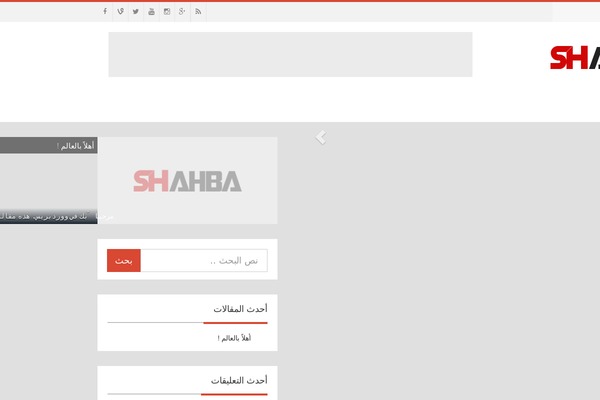 arabs24.com site used Shahbatheme