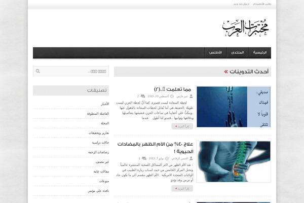 arabslab.com site used Theme4majalati