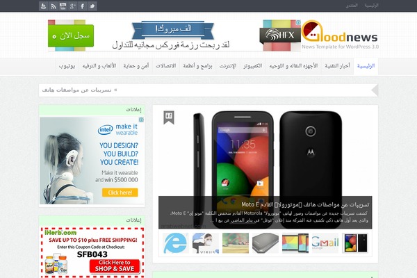 arabwebnet.com site used Goodnews47