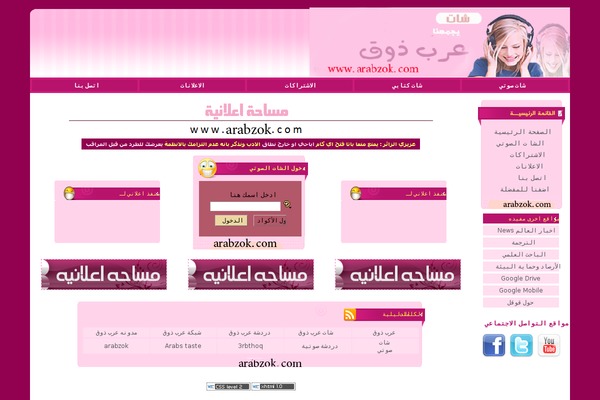 arabzok.com site used Storm