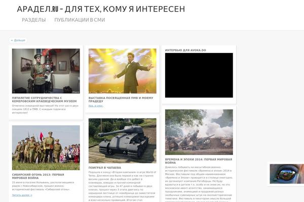 aradel.ru site used Shaken-grid