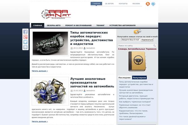 arafanat.ru site used Autostyle