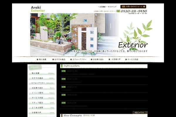 araki-ex.com site used Araki