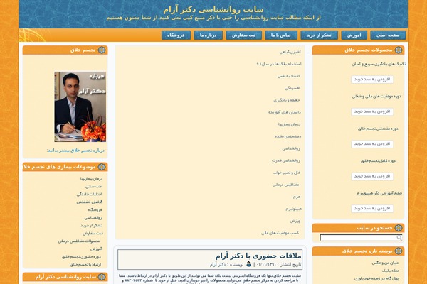 aram24.ir site used Goodnews-theme