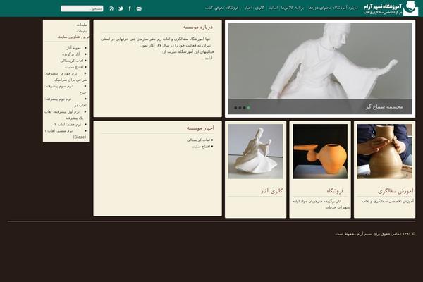 aramhonar.com site used Aramhonar