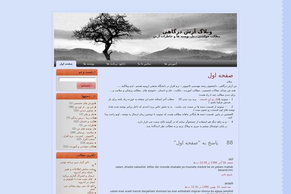 arashdn.com site used Sadaf