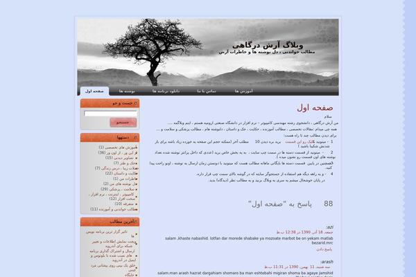 sadaf theme websites examples