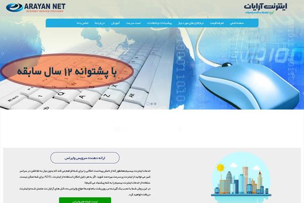 arayannet.com site used Mweb-irpress