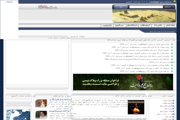 Site using Quran-gateway plugin