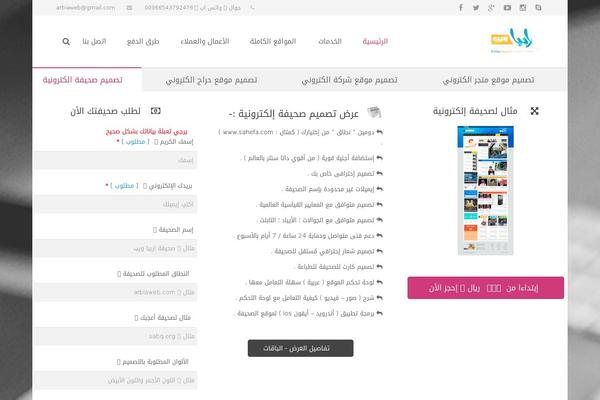 WordPress website example screenshot