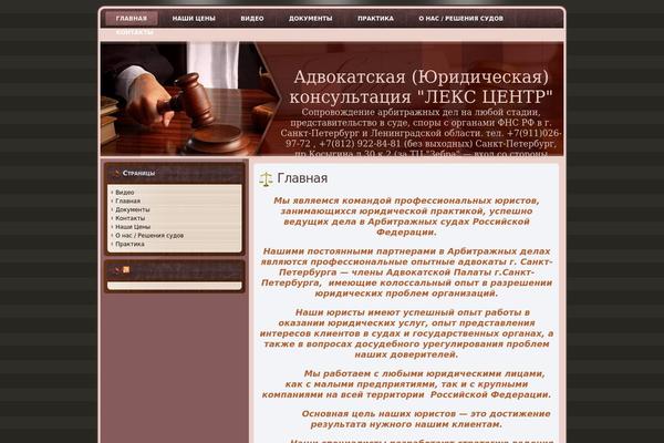 arbitr-fns.ru site used Law_wordpress_theme_2