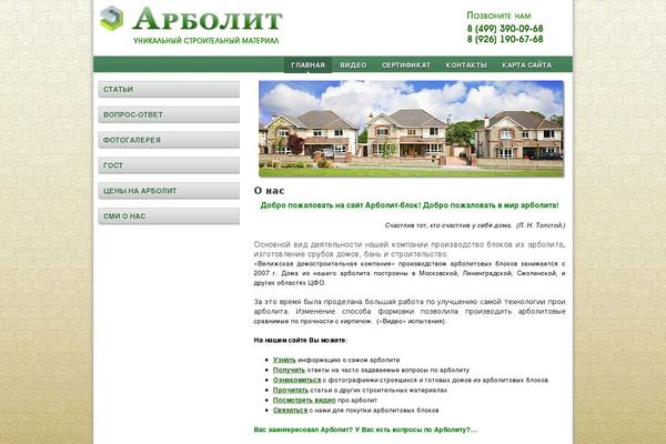 arbolit-blok.ru site used Scientic