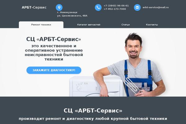 arbt-service.ru site used Mt-arbt