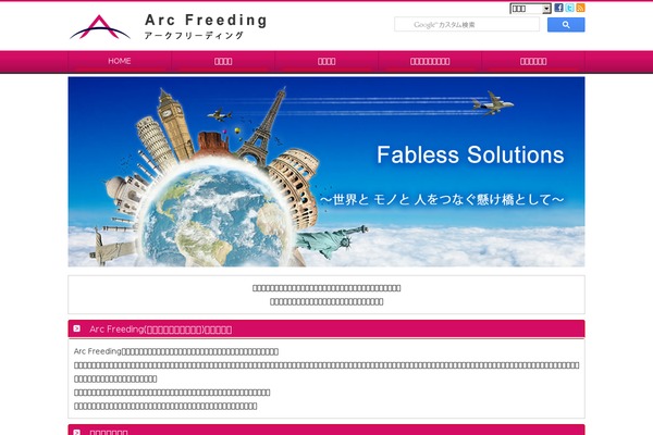 arc-freeding.com site used Arc-freeding