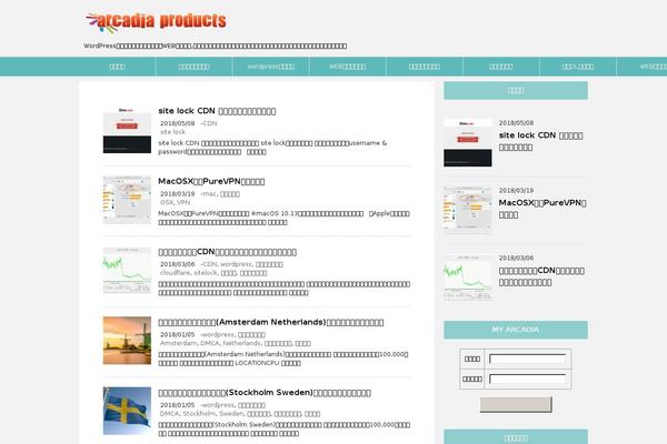 Swell_child theme site design template sample