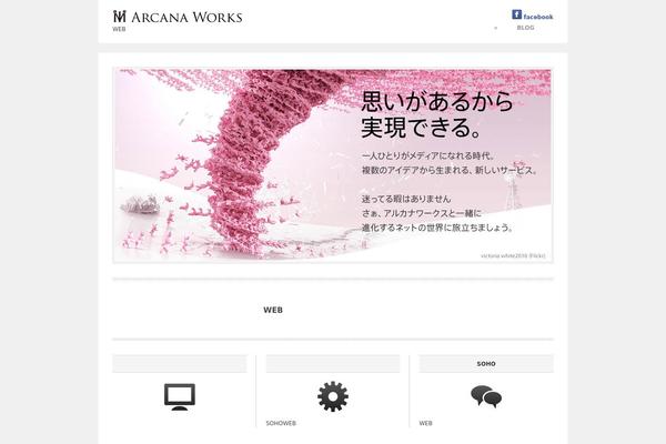 arcanaworks.jp site used Bizz