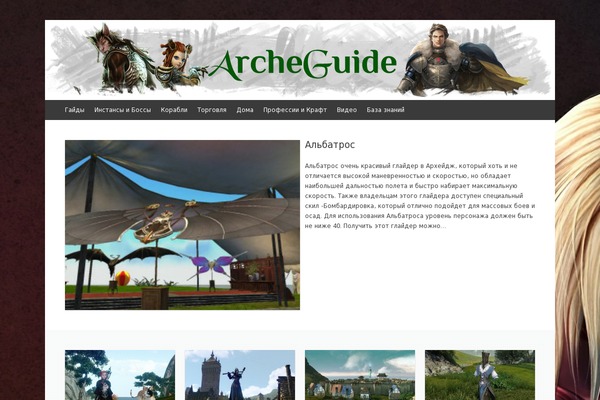 archeguide.ru site used Expound