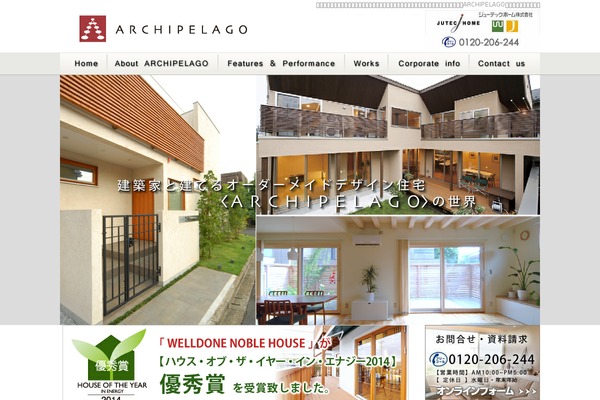 archipelago-japan.com site used Welldone2014