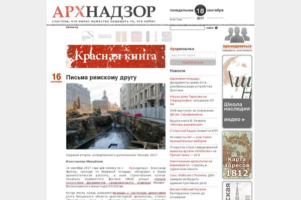 archnadzor.ru site used Archnadzor2012